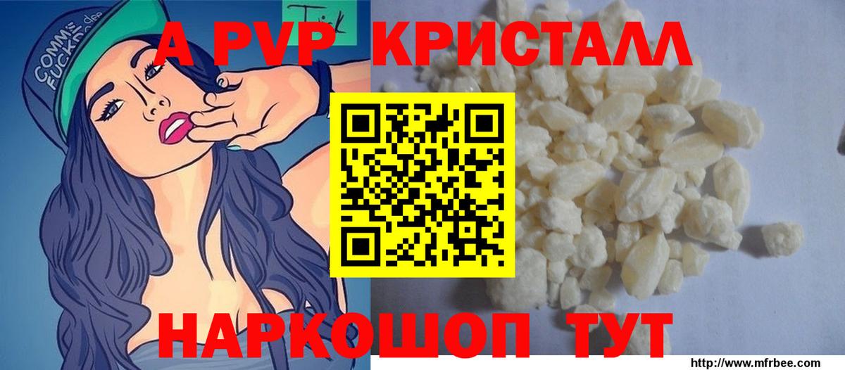 A PVP  APVP крисы CK  Вход с VPN  Alfa_PVP крисы CK  Рязань 