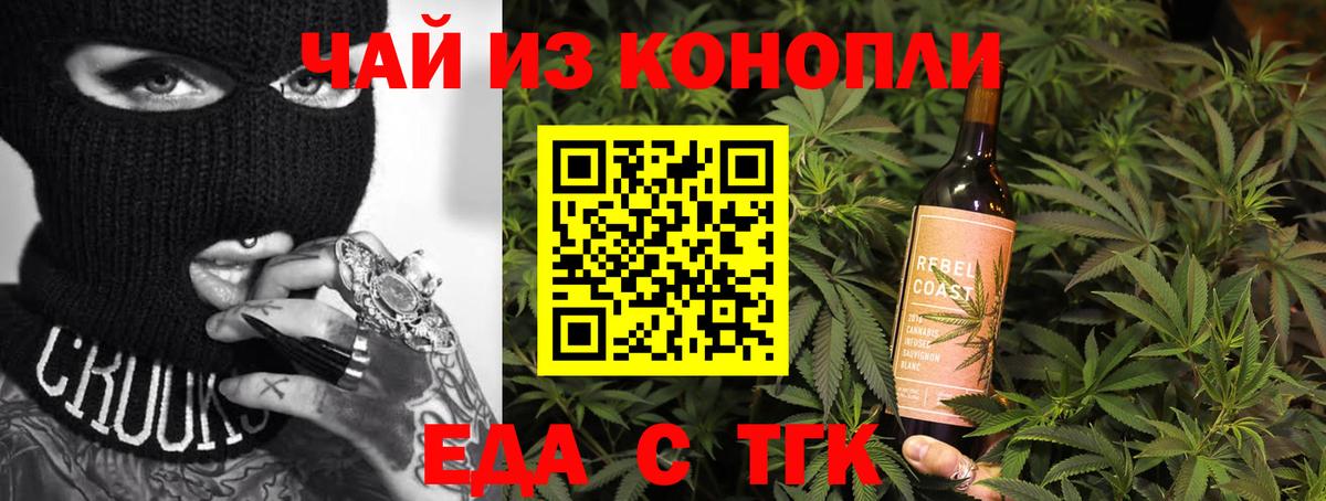 Рязань  Cannafood конопля  Вход с VPN 