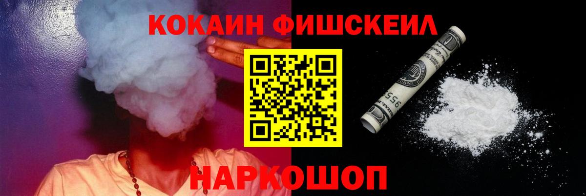 Рязань  COCAIN VHQ  Вход с VPN  купить   Кокаин FishScale 