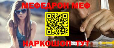 меф Обнинск