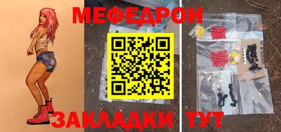 меф Обнинск