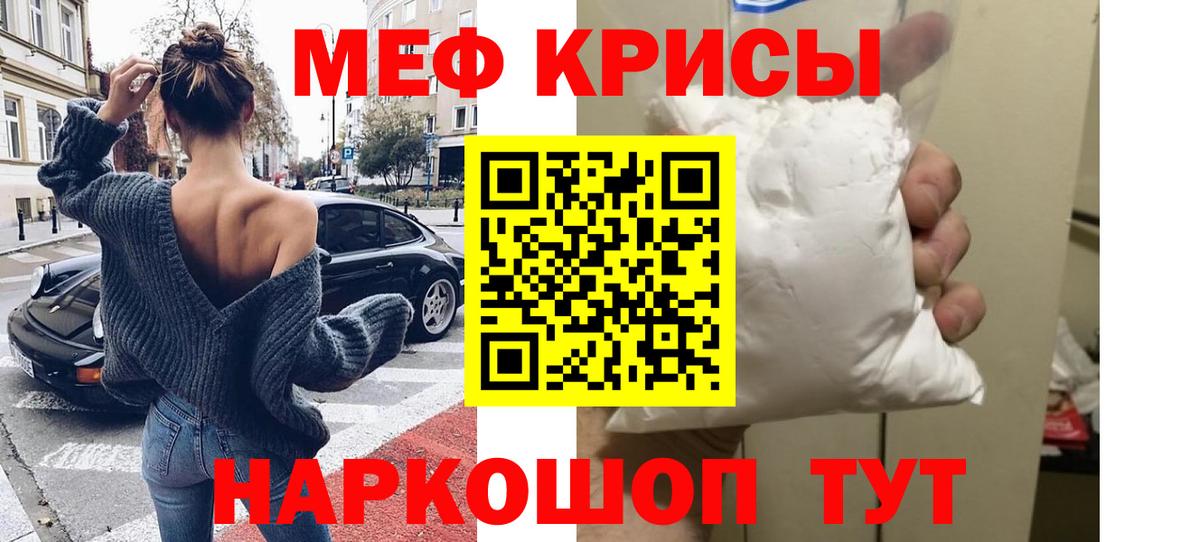 Меф мяу мяу Рязань