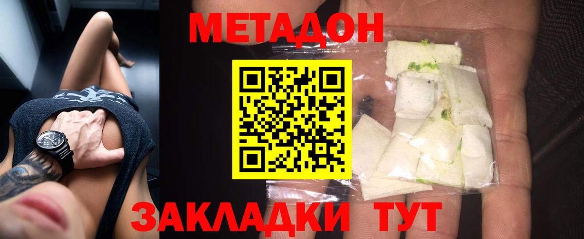 Рязань  МЕТАДОН methadone  МЕТАДОН VHQ  Вход с VPN 
