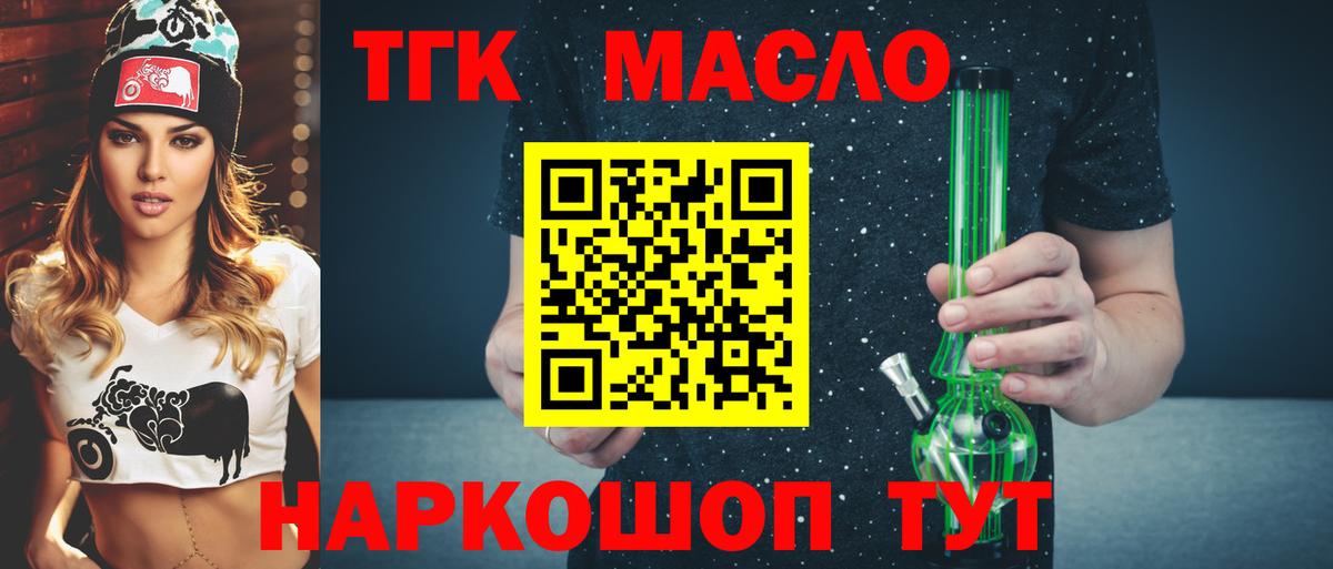 Рязань  Дистиллят ТГК жижа  где купить наркоту  Дистиллят ТГК вейп с тгк  Вход с VPN 